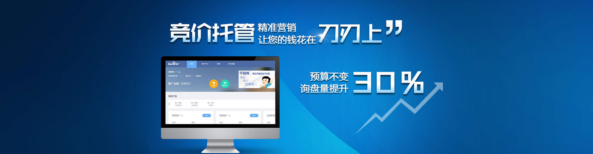 清原信息流竞价